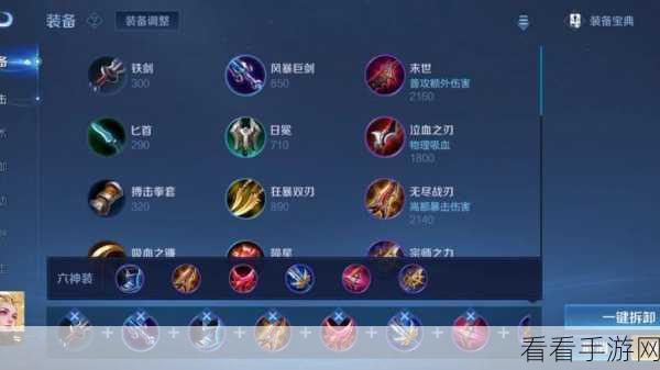 S37 艾琳出装秘籍与强度深度解读