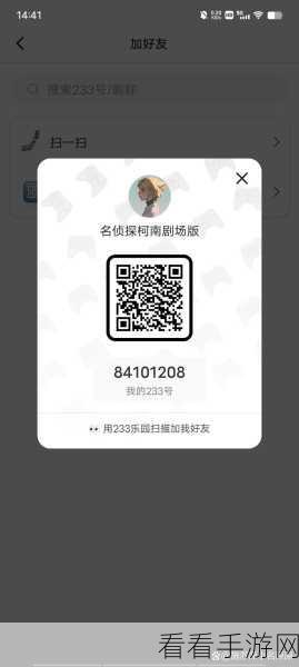 233 乐园免实名认证下载秘籍大公开