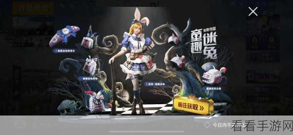 和平精英,奇思幻想仙境寻踪,惊喜奖励大揭秘!