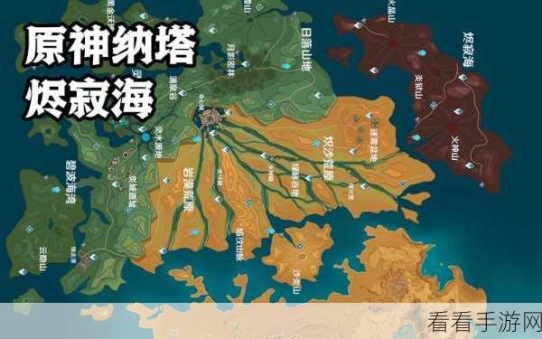 原神纳塔，三个神秘闪闪贝壳的精确位置全解析