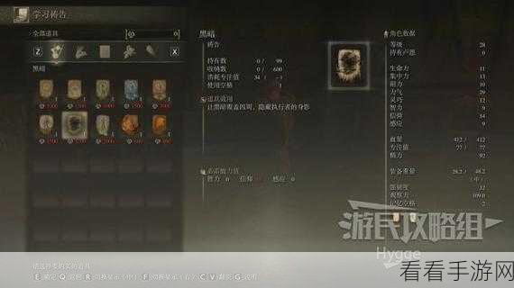 艾尔登法环 DLC 魔石剑钥匙使用秘籍大公开