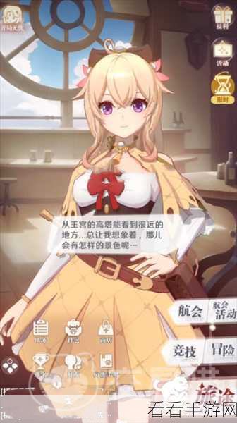 命运圣契战力飙升秘籍——全方位提升指南