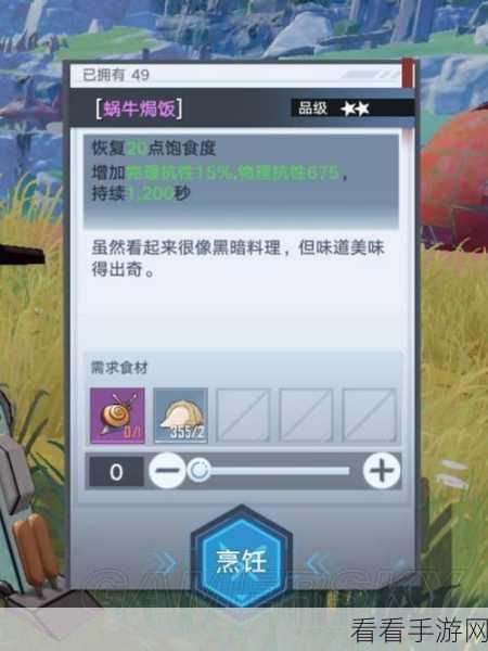 探寻幻塔梭子蟹食材的神秘藏身之处
