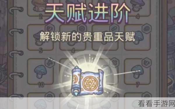 最强蜗牛满级天赋加点秘籍大公开