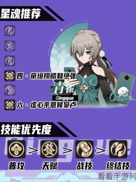 崩坏星穹铁道青雀全攻略,带你玩转超强角色