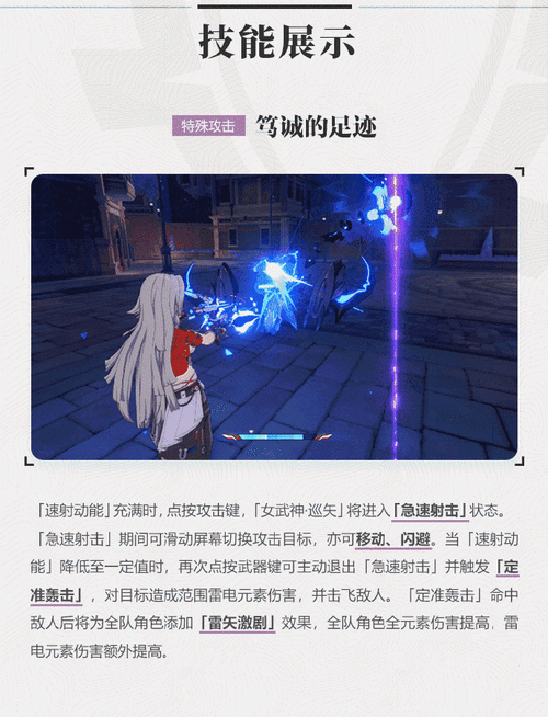崩坏 3 第二部，震撼新角色技能全解析