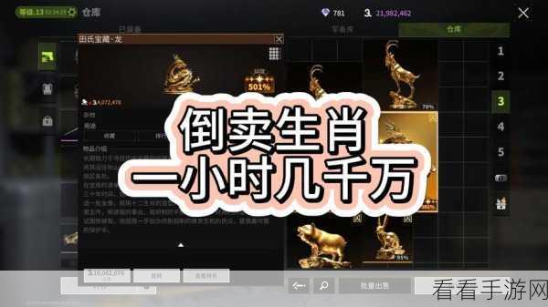萤火突击,独家赚钱秘籍大公开