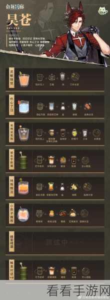 白荆回廊茶憩配方大揭秘！