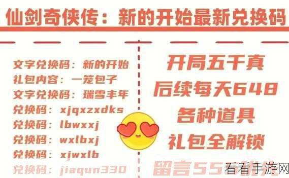 仙剑奇侠传新篇,扬州城外的璀璨亮点大揭秘