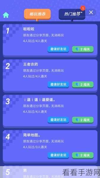 踏风行极速升级秘籍，全方位攻略指南