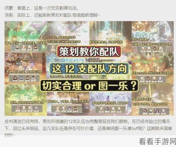 原神森林与公主任务通关秘籍大揭秘