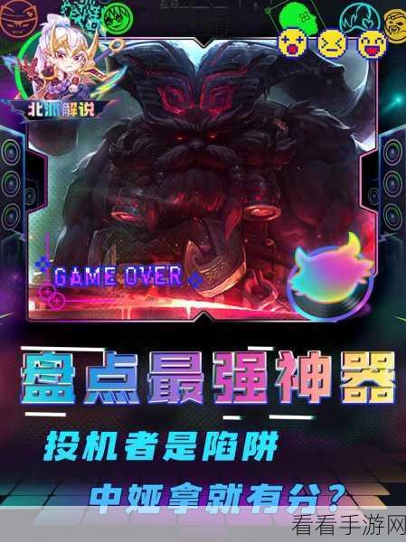 云顶之弈手游，奥恩技能全解析 制霸战场的秘诀