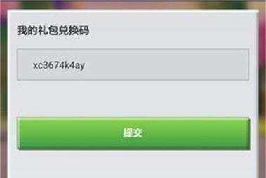 探寻<我的世界>神秘钻石兑换码,开启惊喜之旅