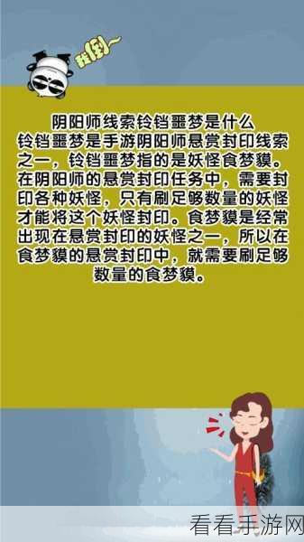 阴阳师铃铛噩梦爆率大揭秘，何处刷怪最丰厚
