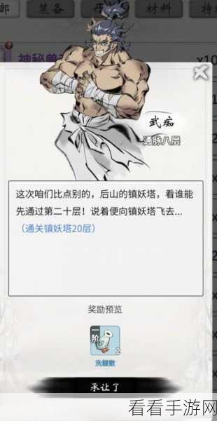 一念逍遥兽潮入侵,丰厚奖励等你来拿!