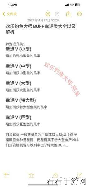 欢乐钓鱼大师高效刷鱼分秘籍大公开