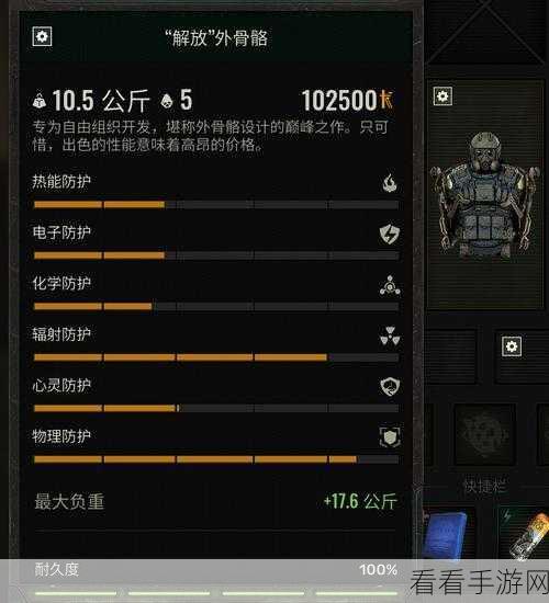 潜行者 2 切尔诺贝利之心，外骨骼解放秘籍大公开