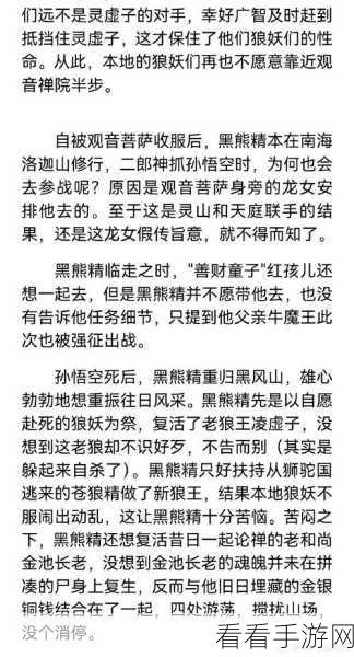 黑神话悟空 50 级加点秘籍，完美抉择指南