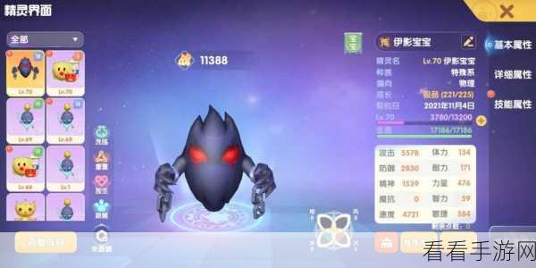摩尔庄园手游，探秘精灵惊讶萝卜的神秘属性