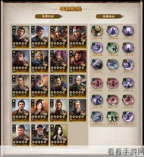 三国志战棋版郭嘉开荒阵容搭配秘籍大揭秘