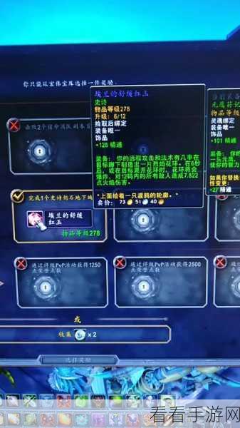 魔兽世界宏伟宝库奖励领取全攻略
