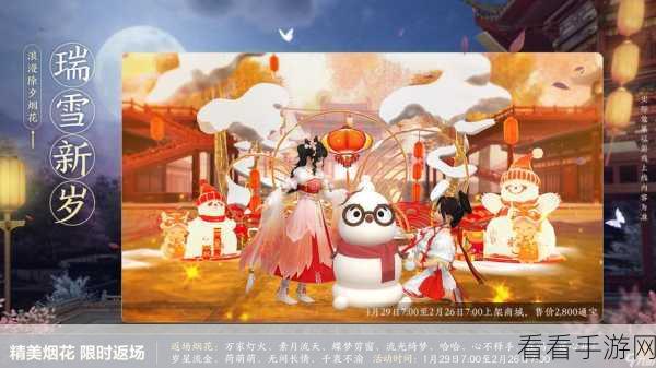 新春佳节将至，手游精选攻略陪您畅玩假期！