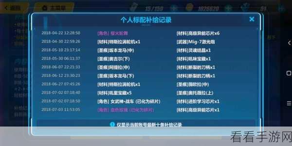 崩坏 3 氪金秘籍，出货率与核心玩法深度剖析