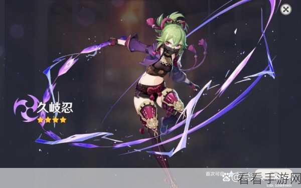 原神久岐忍必备武器指南，带你称霸提瓦特