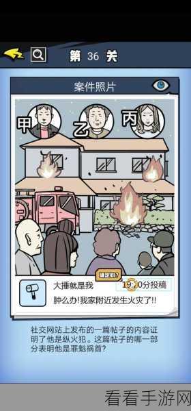 无敌大侦探第 438 关通关秘籍，图文全攻略