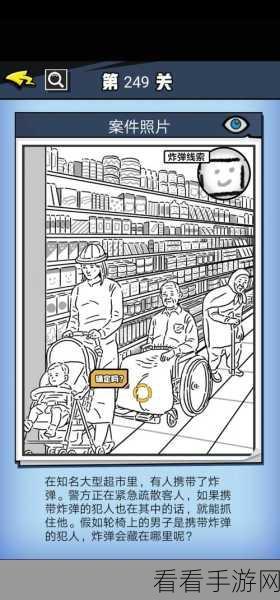 无敌大侦探第 438 关通关秘籍,图文全攻略