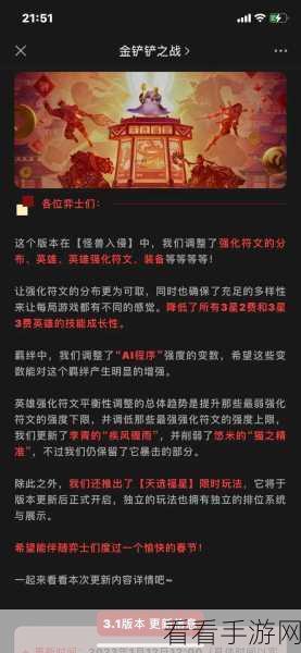金铲铲之战，天选福星 蛮王泰达米尔制霸攻略秘籍