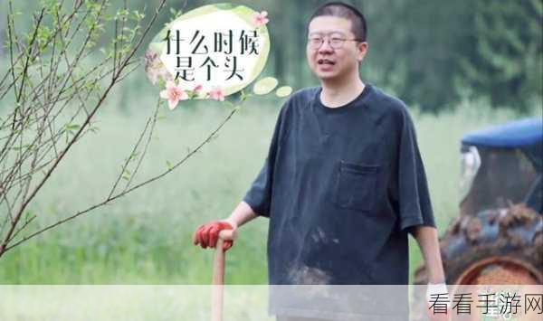 向往的生活手游,全面揭秘升级经验获取秘籍