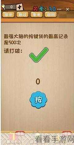 脑洞大师第 37 关,打破思维禁锢,通关秘籍大揭秘