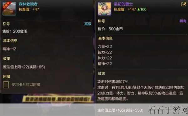 DNF 伟大的意志称号，属性全解析，实力超群