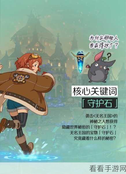二之国交错世界，机械师幻兽终极对决