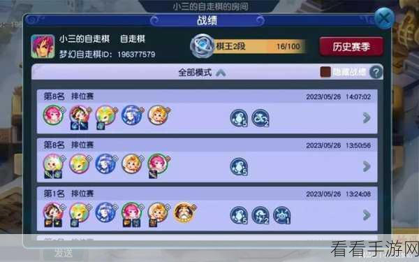 梦幻西游手游自走棋致胜秘籍，掌控全局，称霸棋场