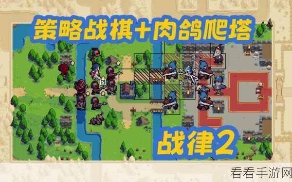 新手必备！肉鸽战棋超详细攻略秘籍