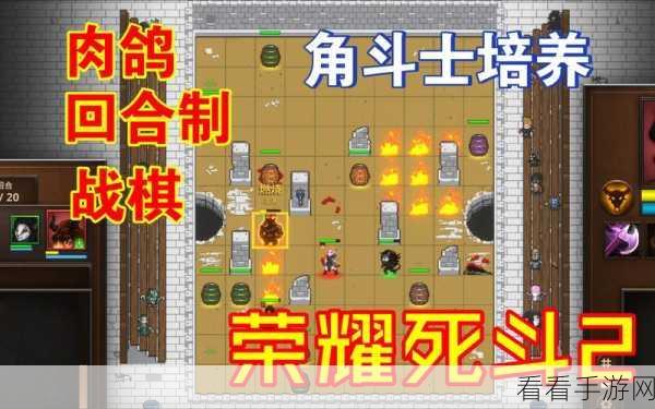 新手必备！肉鸽战棋超详细攻略秘籍
