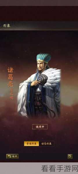 三国志战略版，三星武将的神秘力量大揭秘