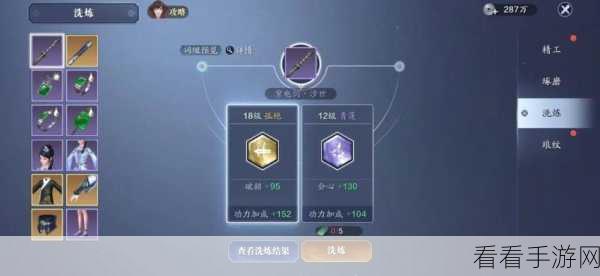 无神之界装备洗练秘籍大公开