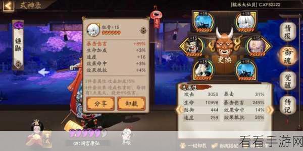 阴阳师高级御魂获取秘籍大公开