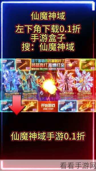 仙魔神域，火山神配队秘籍与新手阵容绝佳推荐