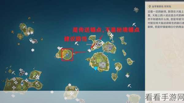 原神寻物航行任务通关秘籍大揭秘