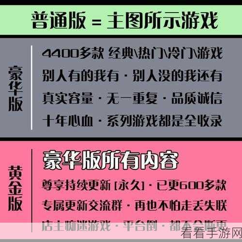 爱神餐馆 2 神秘两洞究竟对应何方？