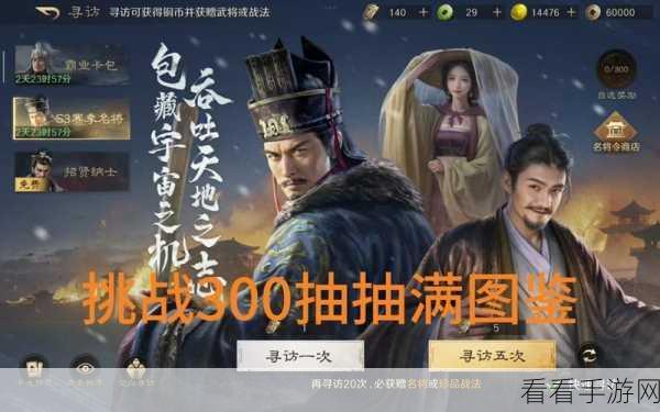 横戈跃马战法全攻略，获取秘籍与实战技巧