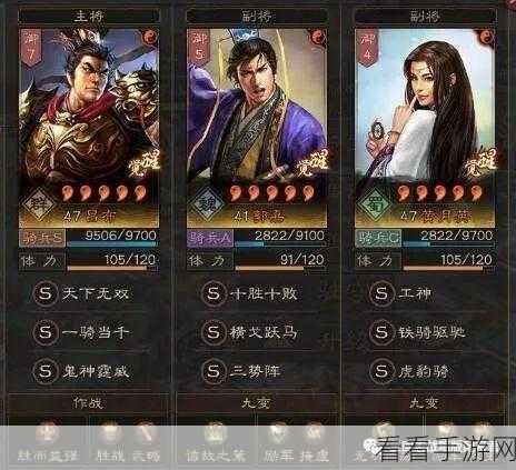 横戈跃马战法全攻略，获取秘籍与实战技巧