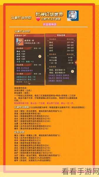封神幻想世界宠物抉择秘籍，打造最强伙伴