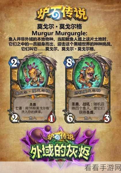 炉石传说，亡语流职业大揭秘，叠加机制全解析