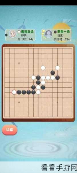 全民五子棋莫邪版下载-经典来袭的五子棋竞技手游