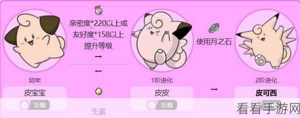 宝可梦大集结，皮可西致胜秘籍全解析